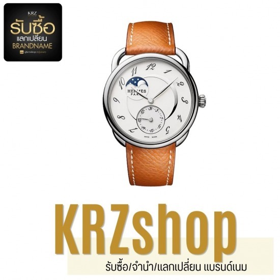 รับซื้อนาฬิกา hermes