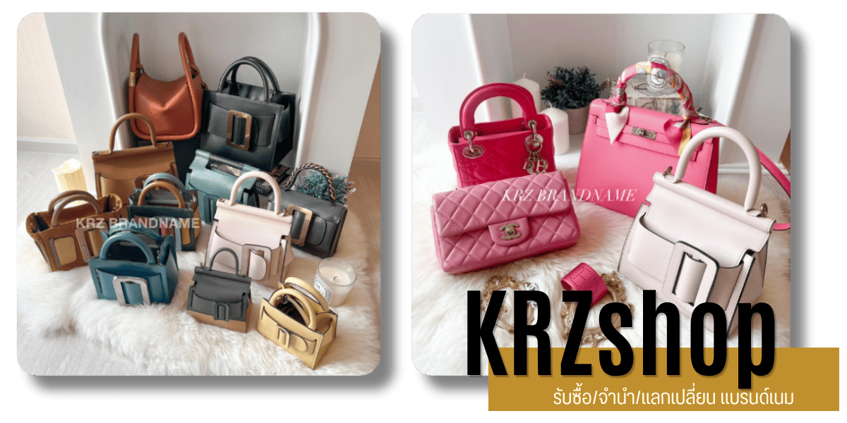 รับซื้อแบรนด์เนม ทุกสภาพ
